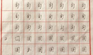 国字里找20个字