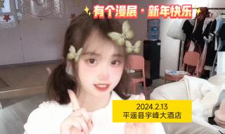 2024新年快乐的祝福句子