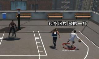 nba2k16mc模式怎么过人