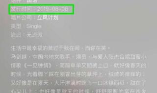 歌词里面有一见钟情是什么歌